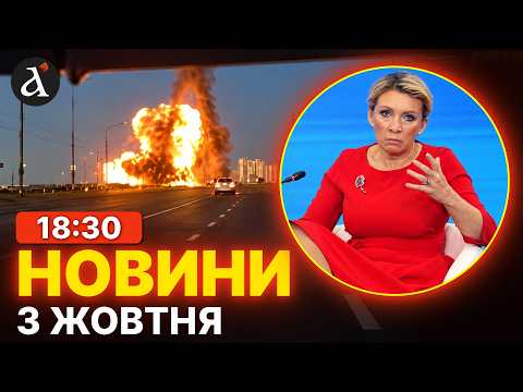 💥Russia threatens foreign diplomats with new strikes❗Explosions in MOLDOVA | October 3 News