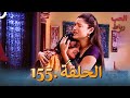 رباط الحب مدبلج عربي الحلقة 155