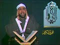 الشيخ محمد أحمد بسيوني سورة الواقعة إستديوهات التليفزيون عام 1992 م من كنوز التلاوات القرآنية 