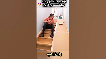 كيف صنع هذا الصغير زحليقة منزلية ممتعة من الكرتون Shortvideo ابداع Shortsyoutube ترند معلومات 