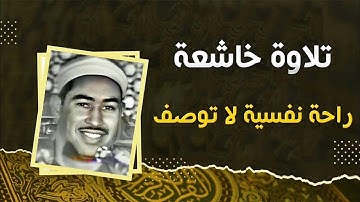 سورة النحل   الشيخ محمد محمود الطبلاوي   Surah An Nahl   Sheikh Muhammad Mahmoud al Tablawi