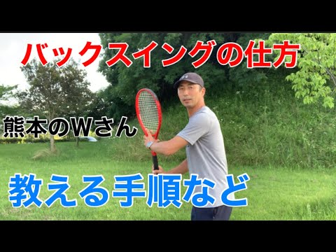 テニス 教室 窪田