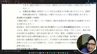 元再生の道の方の投稿がエグかった件