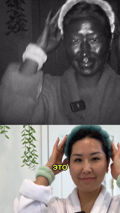 ДВУХЭТАПНОЕ ОЧИЩЕНИЕ #дорама #корея #кореянка #корейскаякосметика # ...