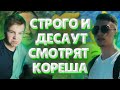 СТРОГО И ДЕСАУТ СМОТРЯТ - ПОШЛЮ, ПОЦЕЛУЮ, ПЕРЕСПЛЮ. Evelone192 / Dmitry_lixxx / mokrivskyi