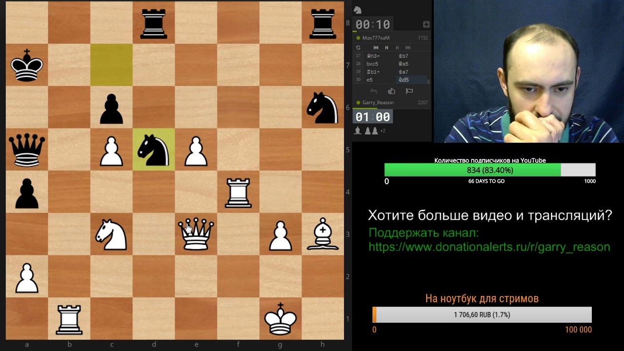 Шахматное "попурри". Шахматы, блиц. - YouTube