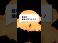 最強の爆薬：オクタニトロキュバン #organicchemistry #chemistry #有機化学 #化学 #shorts #科学 #雑学