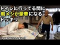 【ドッキリ】朝ご飯が豪華になってる99歳