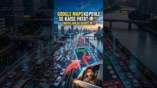 "GOOGLE MAPS KO PEHLE SE KAISE PATA? 😳""99% LOG NAHI JAANTE! 🤯"#googlemaps #Techfacts#Amazingfacts