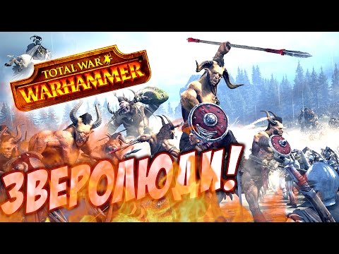 Видео: Разработчикът на Total War обявява сделка за Warhammer с много игри