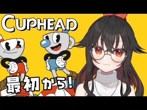 【CUPHEAD】前のプレイもう覚えていない…