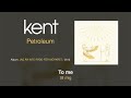 Kent - Petroleum (Swedish &amp; English Lyrics)