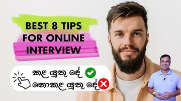 Tips for Online Video Interview in Sinhala | Zoom, Skype, Google Meet, Microsoft Team Interviews