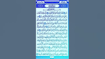 سورة(أل عمران)بصوت القارئ الشيخ سعد الغامدي...💞🌹🍂