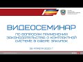 ВКС 28.04.2023