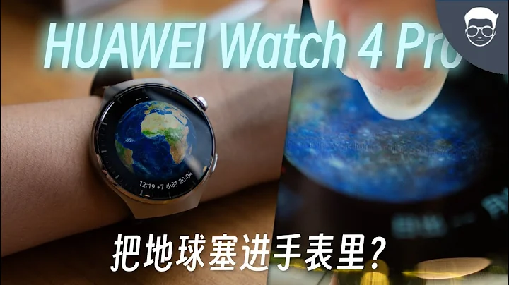HUAWEI Watch 4 Pro 全面评测:  把一家小诊所安在手表是什么感觉？【LexTech 第232期】 - 天天要闻
