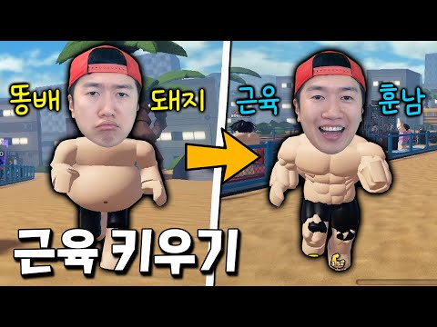 150kg <strong>똥배</strong> 돼지를 근육 훈남으로 바꿔주는 체육관의 정체는..?!