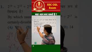 CGL pyq 11 .#number #ssc #numbertheory #ssccgl #mathematics #bihar #patna #numbersystem #upsc #real