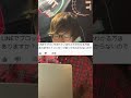 【悪用厳禁】LINEで相手にブロックされているか確認する方法を教えます