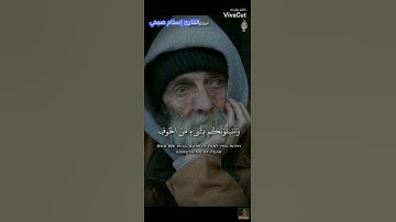 القارئ إسلام صبحي| ولنبلونكم بشيء من الخوف والجوع