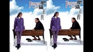 1997肥貓正傳粵語 2/30