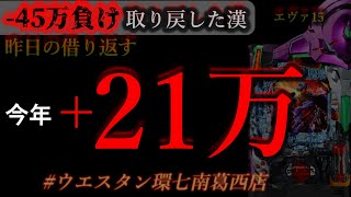 パチンコフリーバトル【サブ無双】の配信のサムネイル画像