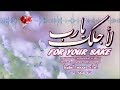 محمد المقيط : لأجلك يا رب  || FOR YOUR SAKE : MUHAMMAD AL MUQIT