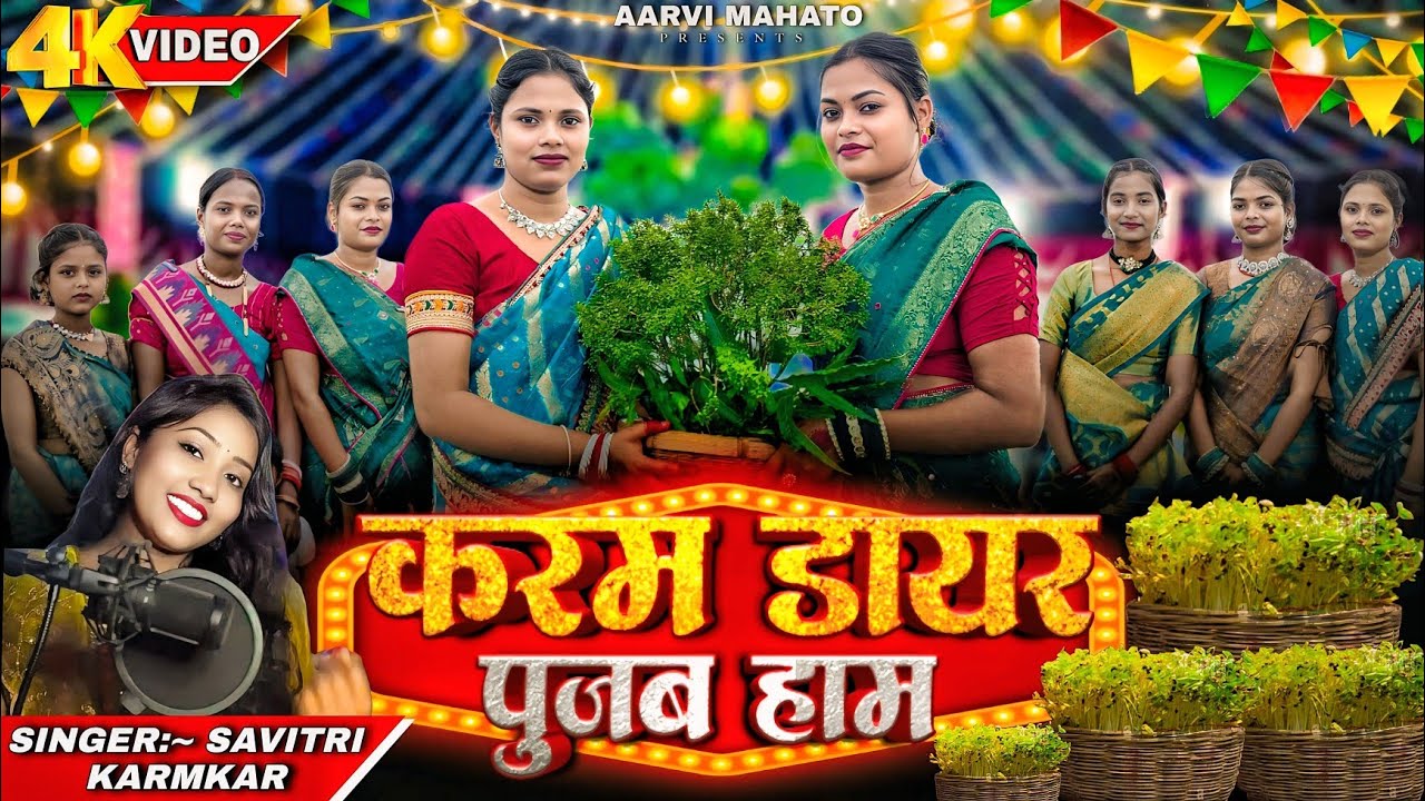 karam dair pujab hame | new karma song | Djsarzen  Savitrikarmakar 