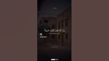 القرآن الكريم، سورة الزمر #المنشاوي . لا تقنطوا من رحمة الله. #القرآن_الكريم #quran #سورة_الزمر