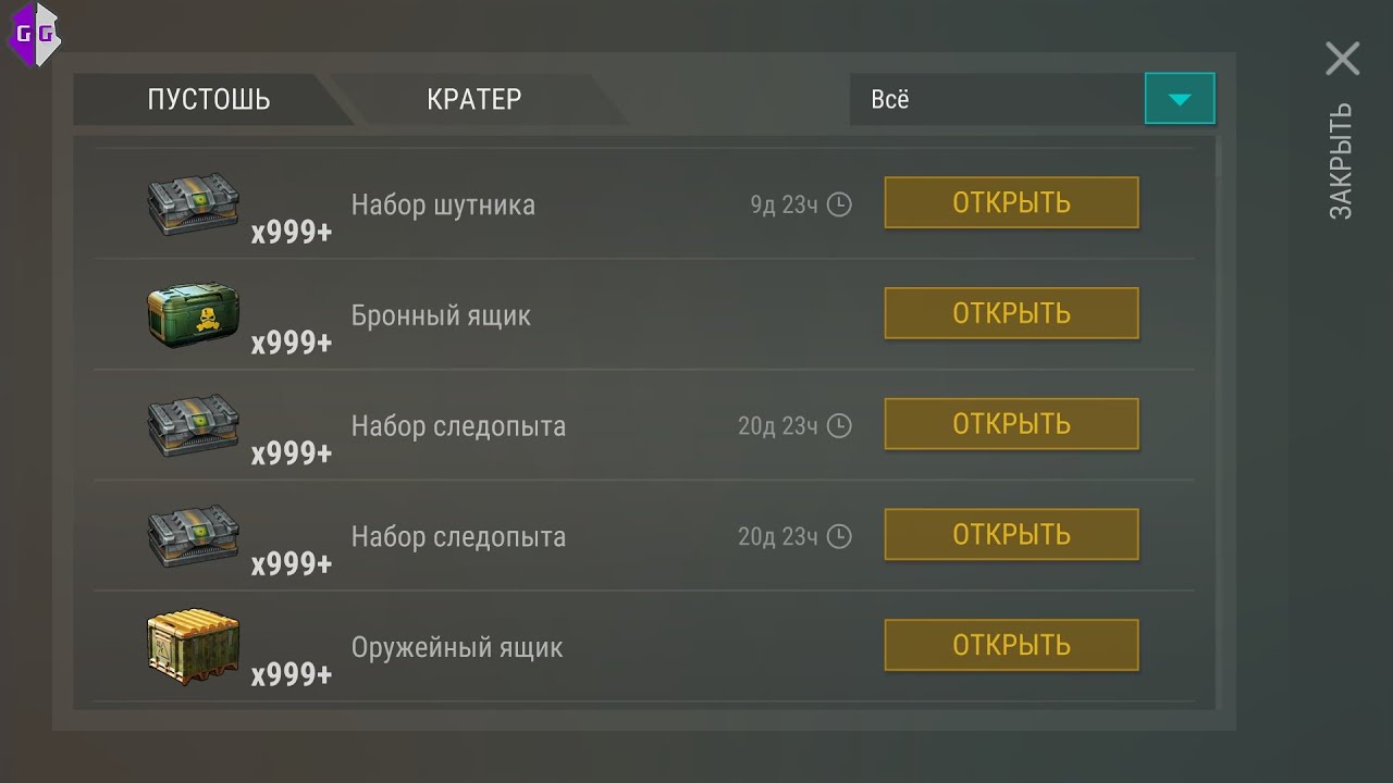 LAST DAY ON EARTH SURVIVAL 1.18.9 Взлом на топовые кейсы и предметы !!! ТОП СКРИПТ