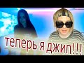 СТРИМЕРША ТАНЦУЕТ ЗА ДОНАТ НА ТРЕК ДЖИП ДЛЯ PLOHOYPAREN// СМОТРЕТЬ ВСЕМ// PLOHOYPAREN STREAM