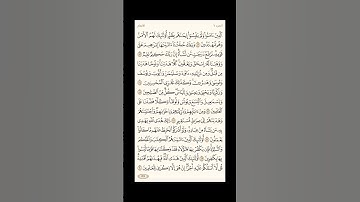 الورد اليومي: 4 صفحات (137-138-139-140) لتجنب هجر القرآن | تذكير يومي مستمر #قرآن #تلاوة
