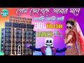 Bengali latest dj uri uri baba jbl bass matal dance dhamaka dj        dj