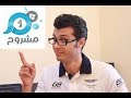 أمين رغيب يفضح صاحب قناة "مشروح" في درس التجسس على الهواتف