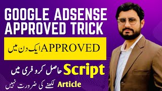 Website Approved Google Adsense Trick Script Free 2023 || Adsense Approved Trick || Kashi Blogger