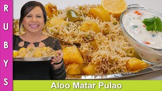 Aloo Matar Pulao Recipe in Urdu Hindi - RKK screenshot 5