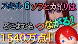 ツムツム カイリの評価とスキルの使い方 遠くのソラと繋がる 巻き込む Lineディズニー ツムツム攻略 裏ワザ徹底ガイド ツムツム カイリの評価とスキルの使い方 遠くのソラと繋がる 巻き込む Lineディズニー ツムツム攻略 裏ワザ徹底ガイド