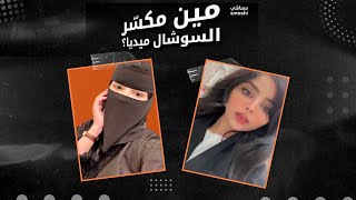 زهور سعود تكشف وجهها وأهلها وقبيلتها يتبرون منها!!