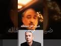 حقيقة اعتقال الدكتور ضياء العوضي في دبي قبل وفاته مباشرة