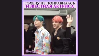 Милые и смешные моменты с Тэхеном🐯💜 (Instagram подборка) #1