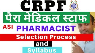CRPF Para Medical Staff ASI Pharmacist Syllabus | CRPF Para Medical Staff Pharmacist Syllabus