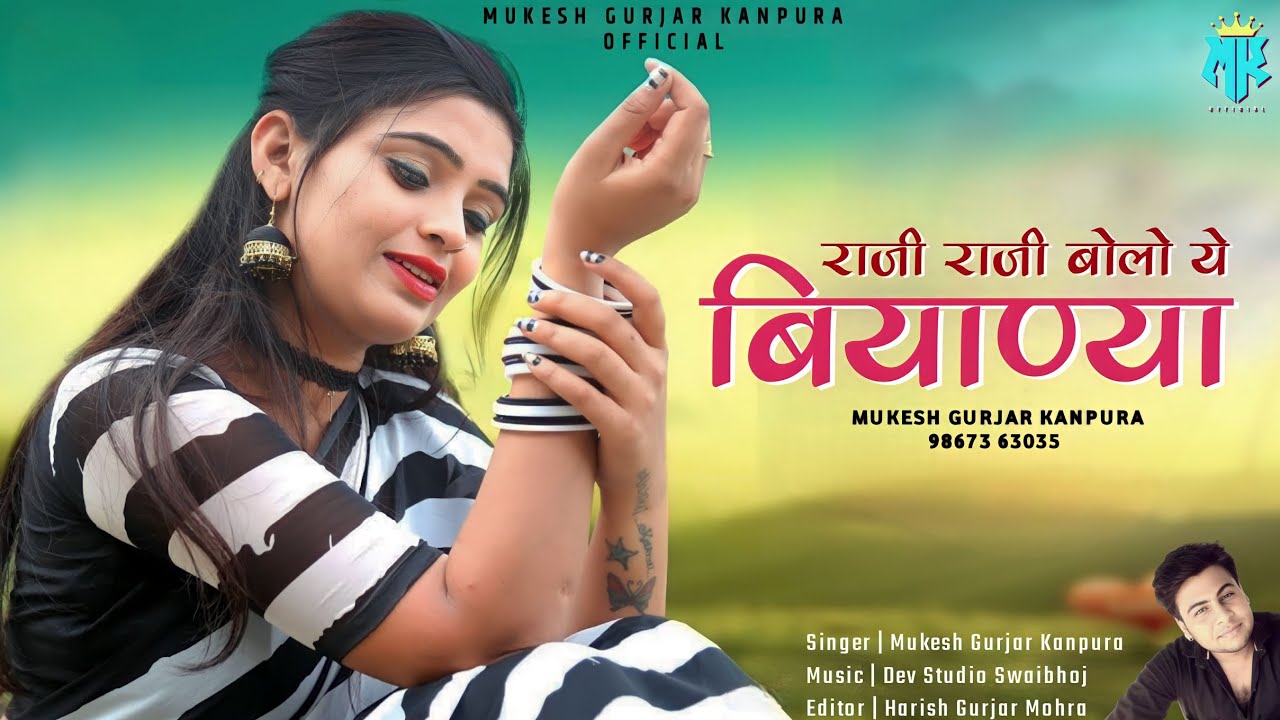 राजी राजी बोलो ये बियाण्या|Singer Mukesh Gurjar Kanpura |New Rajasthani Dj Song 2023|Sadi Vivah Song