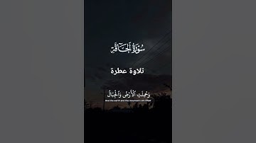 #القرآن_الكريم #تلاوات #المصحف #راحة_نفسية #صلوا_على_النبي