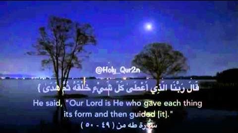 سورة طه من ايه ٤٩ - ٥٠