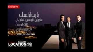 Exclusive Ya Rab Ana Abdk - Samo Zaen-Tamer Hussin-Islam Zaki
