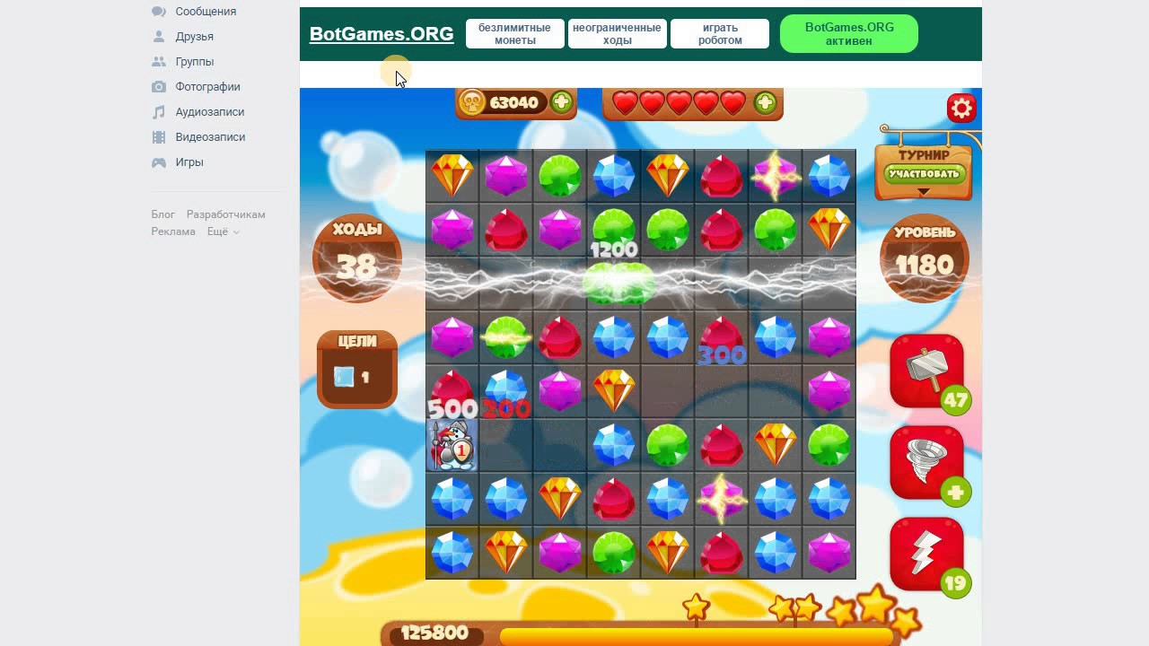 Сокровища пиратов - как пройти уровень 1180