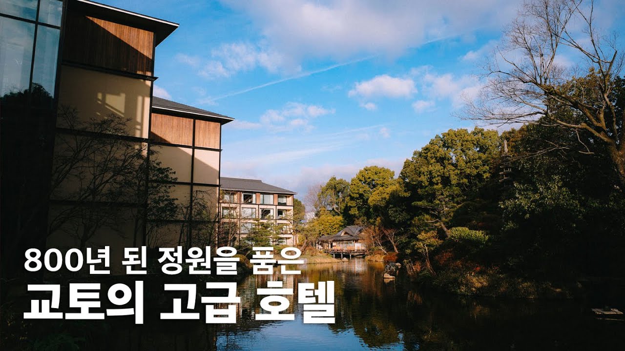 🇯🇵 ep2. 800년 된 정원을 품은 포시즌스호텔 교토 🏨 미슐랭 맛집 스시 마츠모토 🍣 그리고 아라시야마 치쿠린