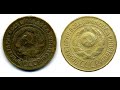 Чистка монет из алюминиевой бронзы (советских монет)