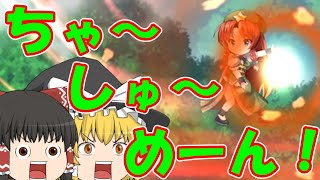 第５回 多分誰でも勝てるぞ！？ルナ紫【東方ロストワード】【東ロワ】