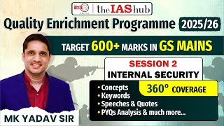 Quality Enrichment Programme For UPSC 2025-26 | Internal Security | Target 600+ in GS Mains #2